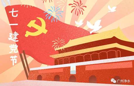 廣州市凈水有限公司江高分公司在線(xiàn)監測數據（2021年1月）